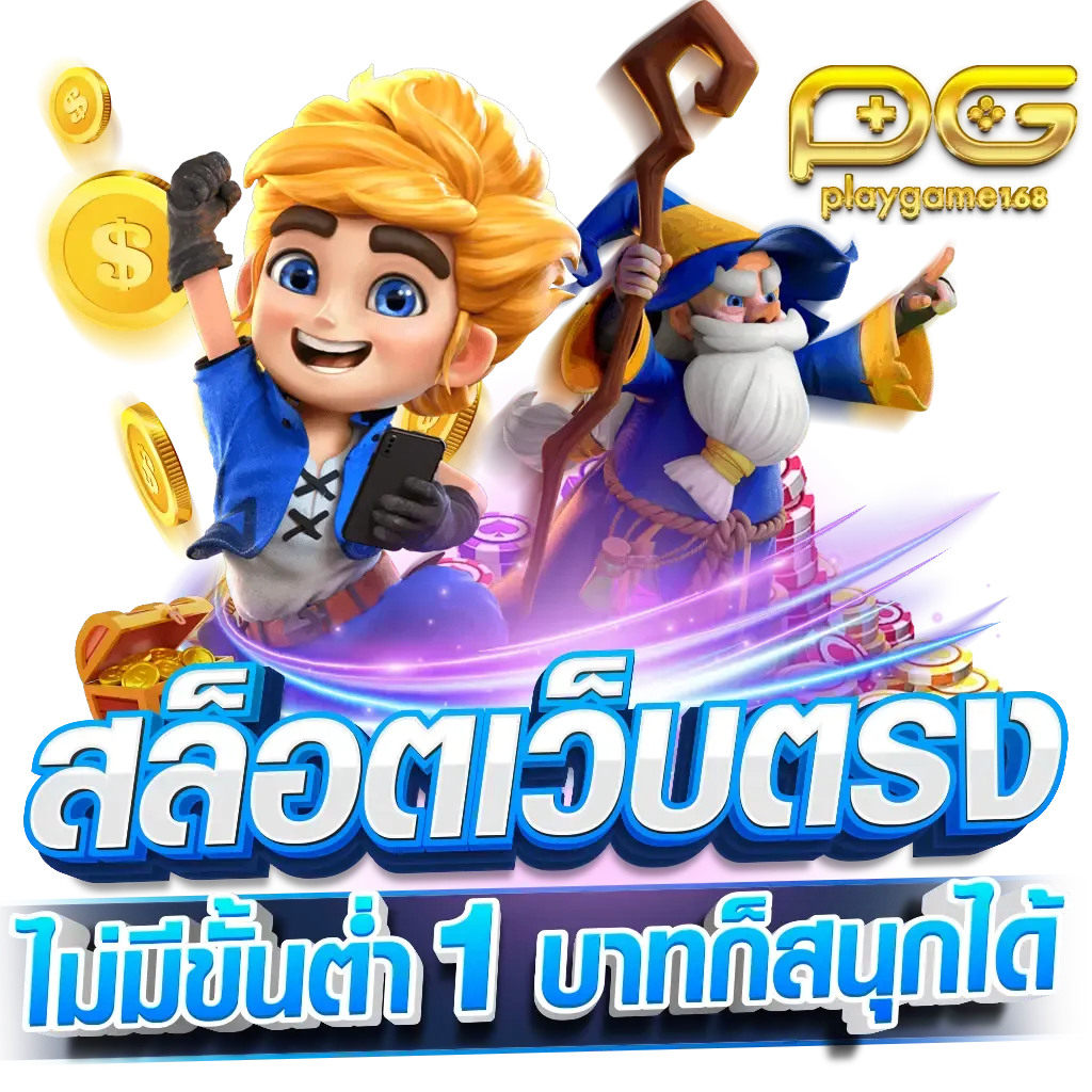 playgame168