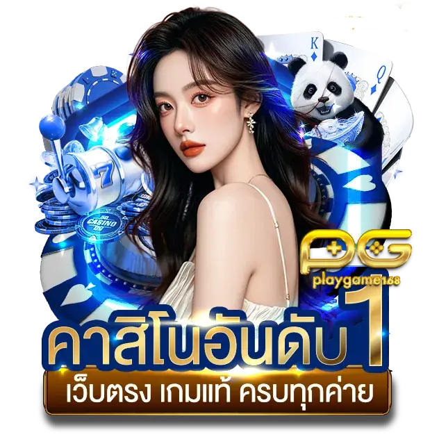 playgame168